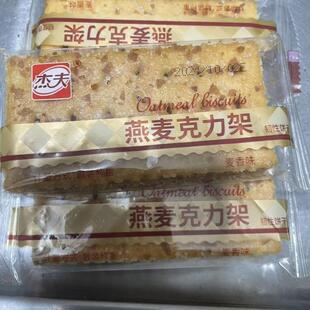 杰夫燕麦克力架饼干麦香味白糖饼干独立小包装休闲零食纤麦小零食