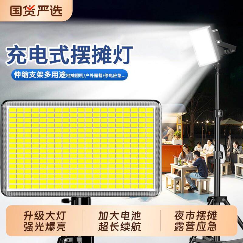 摆摊夜市灯充电照明灯地摊专用led灯超亮户外移动式露营灯应急灯