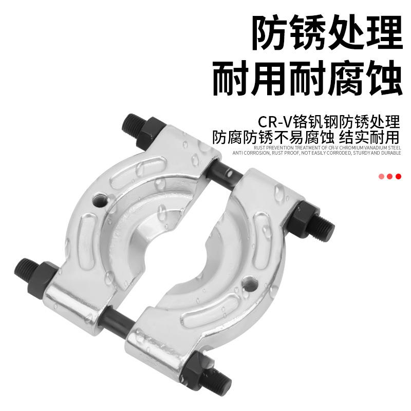 双盘码变拉拉速箱轴承拆卸工具双碟器式马取出器轴承拉XY拨专用工