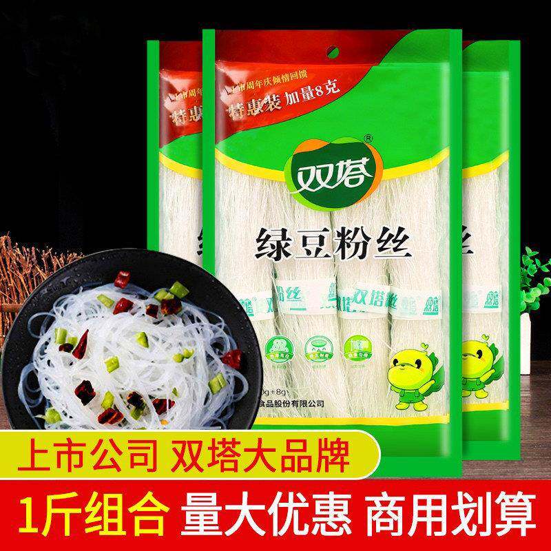 山东正宗双塔牌绿豆粉丝1斤袋装凉拌涮火锅料蒜蓉扇贝速食细粉条