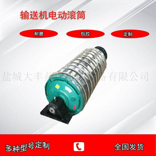 电动滚筒 WDII7.5KW-1.25-500**650
