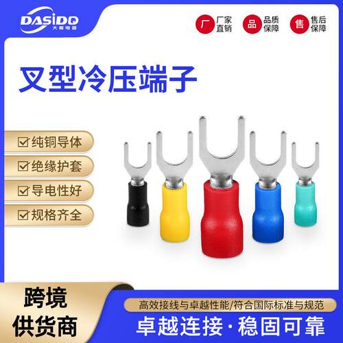 SV系列冷压接线端子线铜鼻子压线耳电线连接器接头接线器