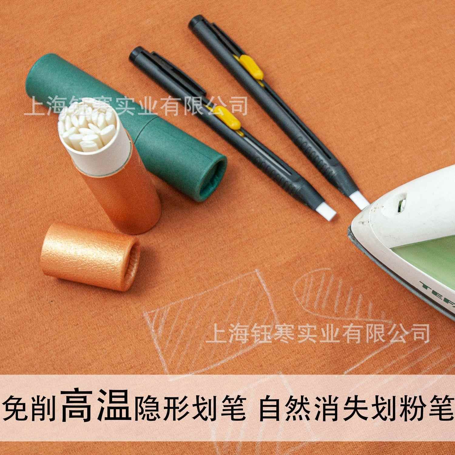 布用画线笔划线笔裁剪工具画粉笔可调节画笔新款多功能笔