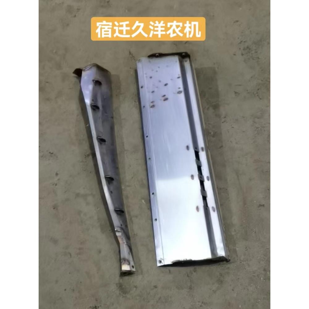 久保田488 588 588i 588ig收割机配件脱粒室上唇板下唇板 不锈钢