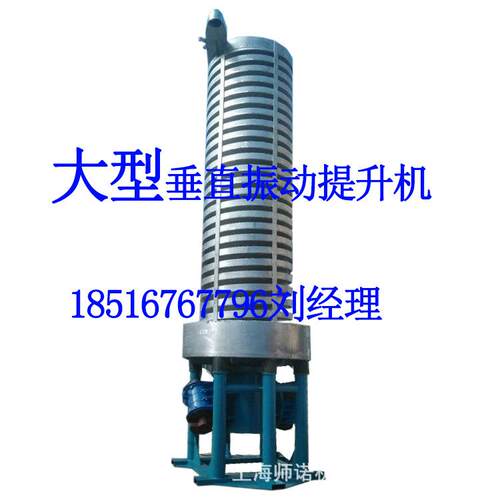 振动提升机小型冷风输送机厂家震动提升机双电机提升机