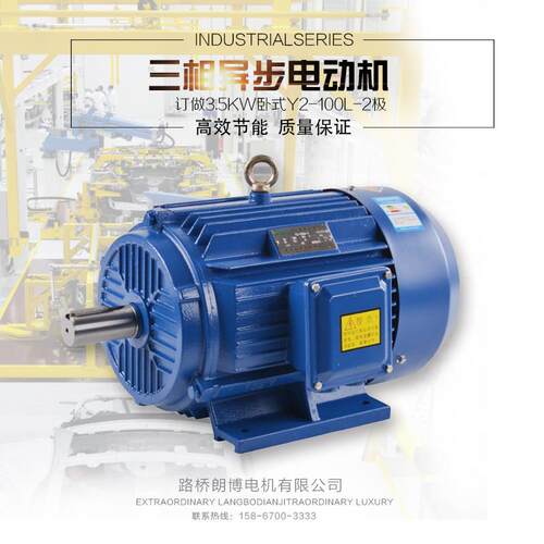 国标电机 3kw2极卧式三相异步电动机机械设备专用380V电机