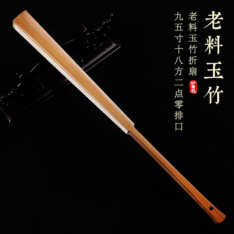 文玩折扇老料玉竹空白扇面扇子中国风宣纸苏工古风汉服夏季折叠扇