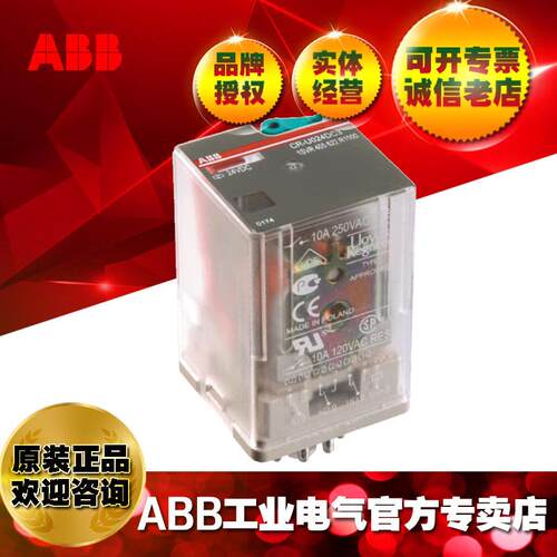 ABB小型通用中间继电器头子CR-U024AC2/10050192