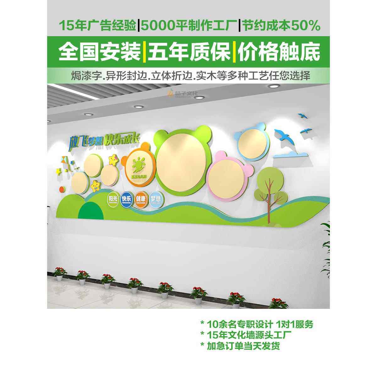 中小学幼儿园文化墙设计定制校园班级学校楼梯走廊背景形象墙装饰