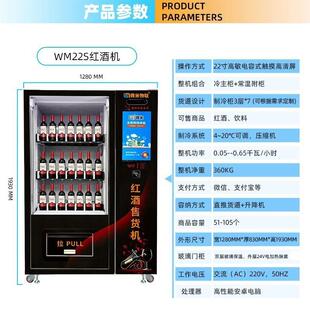 微米酒全自动售GCN卖红酒机无卖人售自吧酒馆助啤酒机智能零售贩