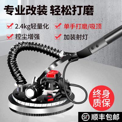 沃普顿无刷墙面打磨机超轻砂纸机无尘神器腻子吸顶改装专用吸尘器