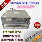 无锡建仪仪器NJ160A水泥净浆搅拌机程控仪胶砂流动度控制器振实台