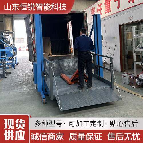 移动式装卸货平台小型2吨电动液压升降机集装箱装卸货神器登车桥