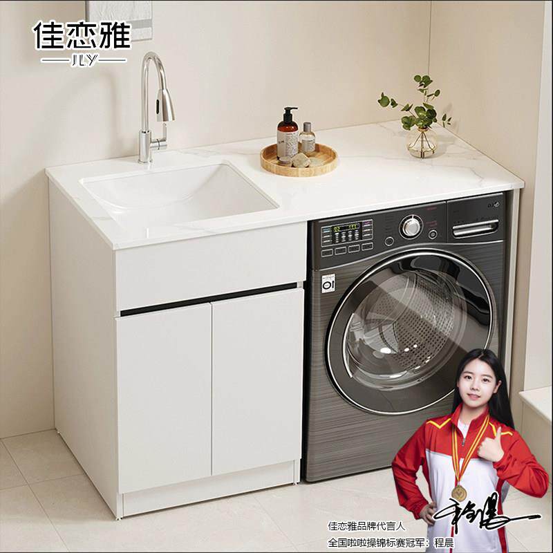 阳台洗衣机柜组合一体柜岩板陶瓷盆滚筒洗衣槽池盆洗衣机伴侣定制