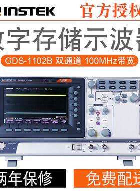 固纬数字存储示波器GDS-1102BGDS-1104B四通道100M
