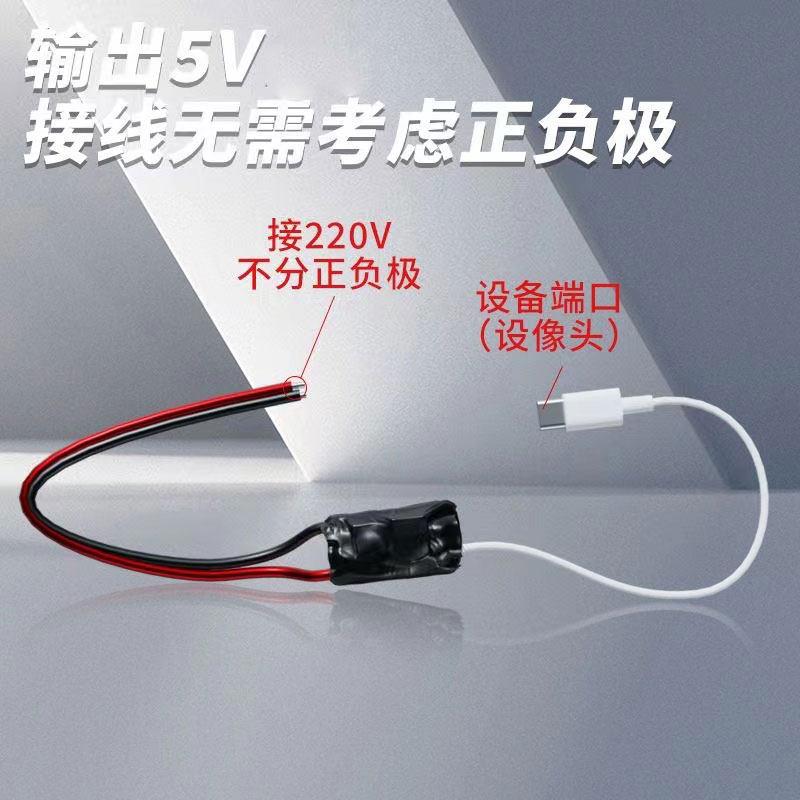TepyC接口网络摄像机接线220V转5V2A模组变压降压模块电源配件