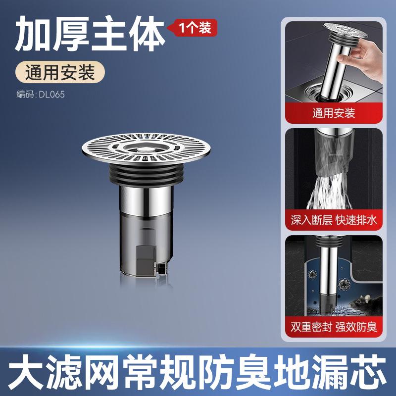 不锈钢卫生间下水道加长地漏地漏