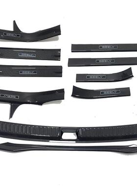 适用于24款吉利EX5银河E5门槛条改装迎宾踏板后备箱后护板尾门贴