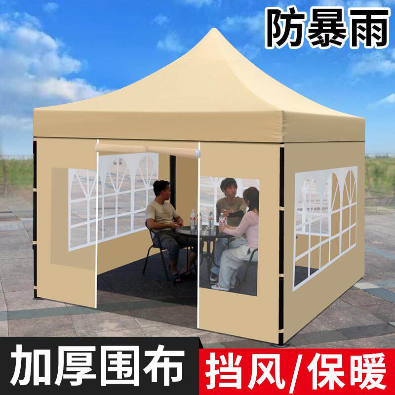 摆摊四脚伞帐篷围布加厚防雨布雨棚户外挡风遮阳折叠伸缩四角棚子