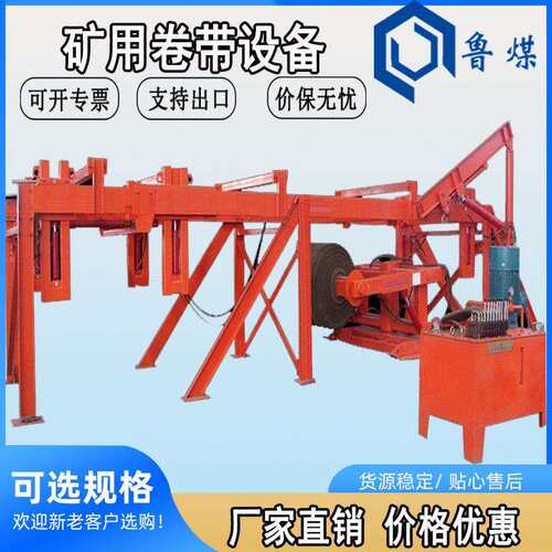 JY1800/30液压卷带装置规格齐全抗冲击 矿用卷带设备