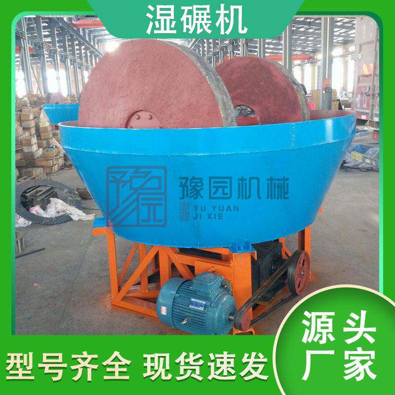 全自动选金磨矿金刚石湿碾机多用型银矿石金矿碾金机淘金碾碎机械