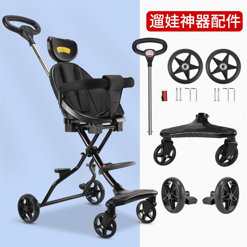 溜娃遛娃神器配件前後PU静音煞车轮遮阳棚手推杆通用挂包