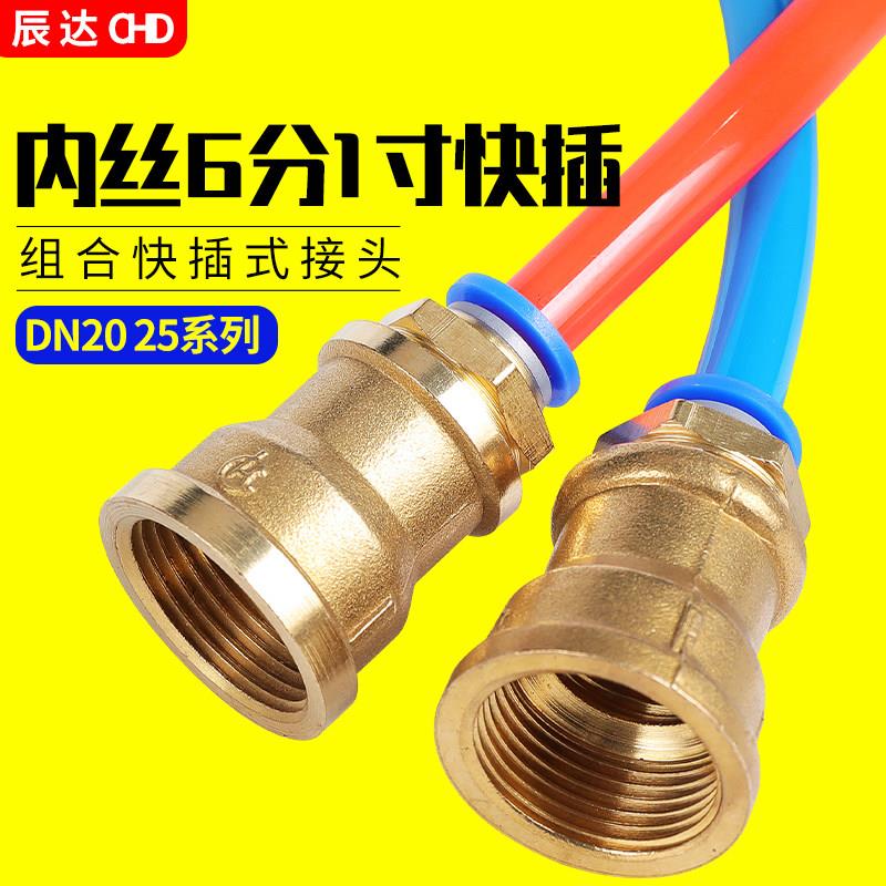 气管接头带螺纹DN25/20快速一寸快插G1外丝PU管PC气动6/4分直通mm