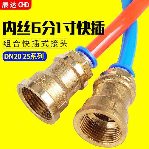 气管接头带螺纹DN25/20快速一寸快插G1外丝PU管PC气动6/4分直通mm
