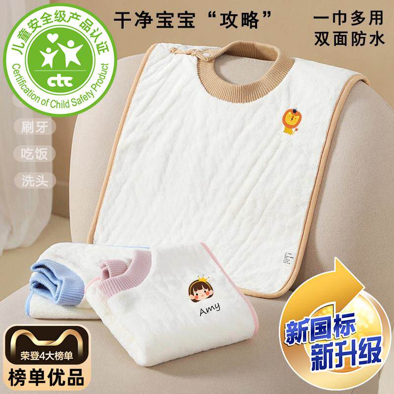 儿童洗漱巾婴儿毛巾刷牙擦脸漱口水巾防水围兜不湿衣宝宝洗脸围兜