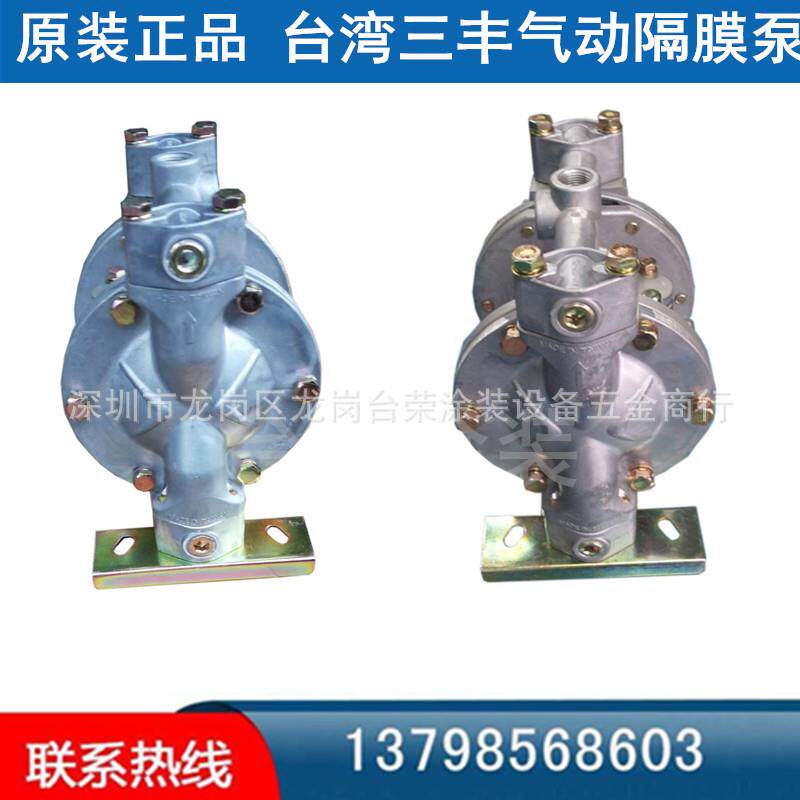 原装正品 台湾三丰气动双隔膜泵 DP-10/A-10油漆泵浦 耐腐蚀