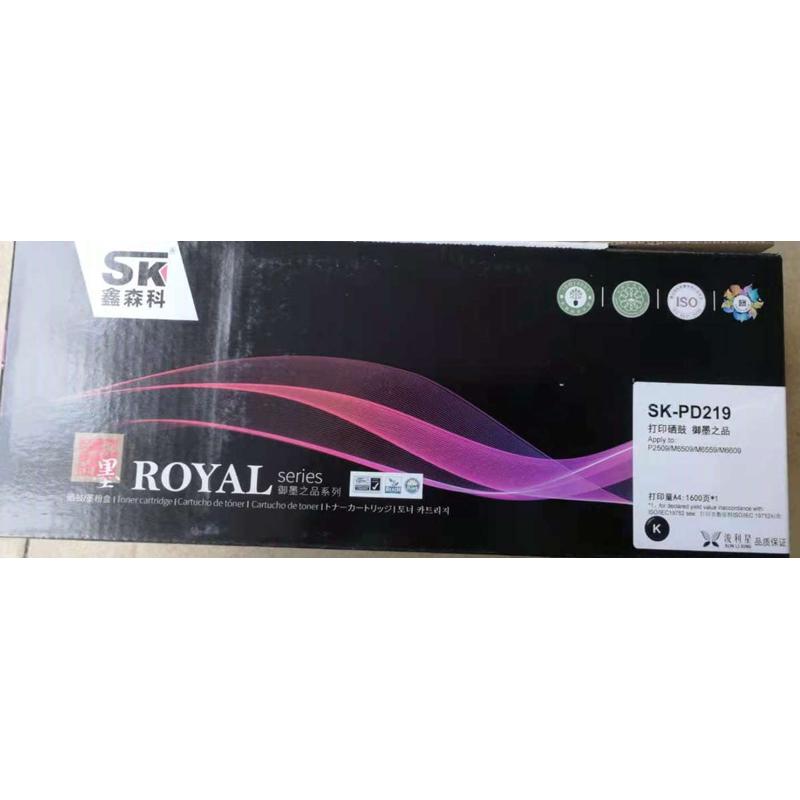 鑫森科适用奔图PD-219 M6509NW硒鼓P2509N M6559NW P2509NW
