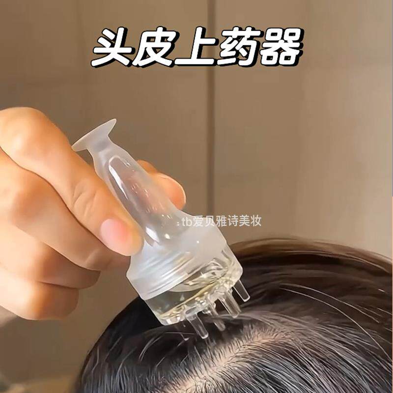 滚珠上药器米诺头皮头部地尔导液生发按摩护发梳精油给药涂抹神器