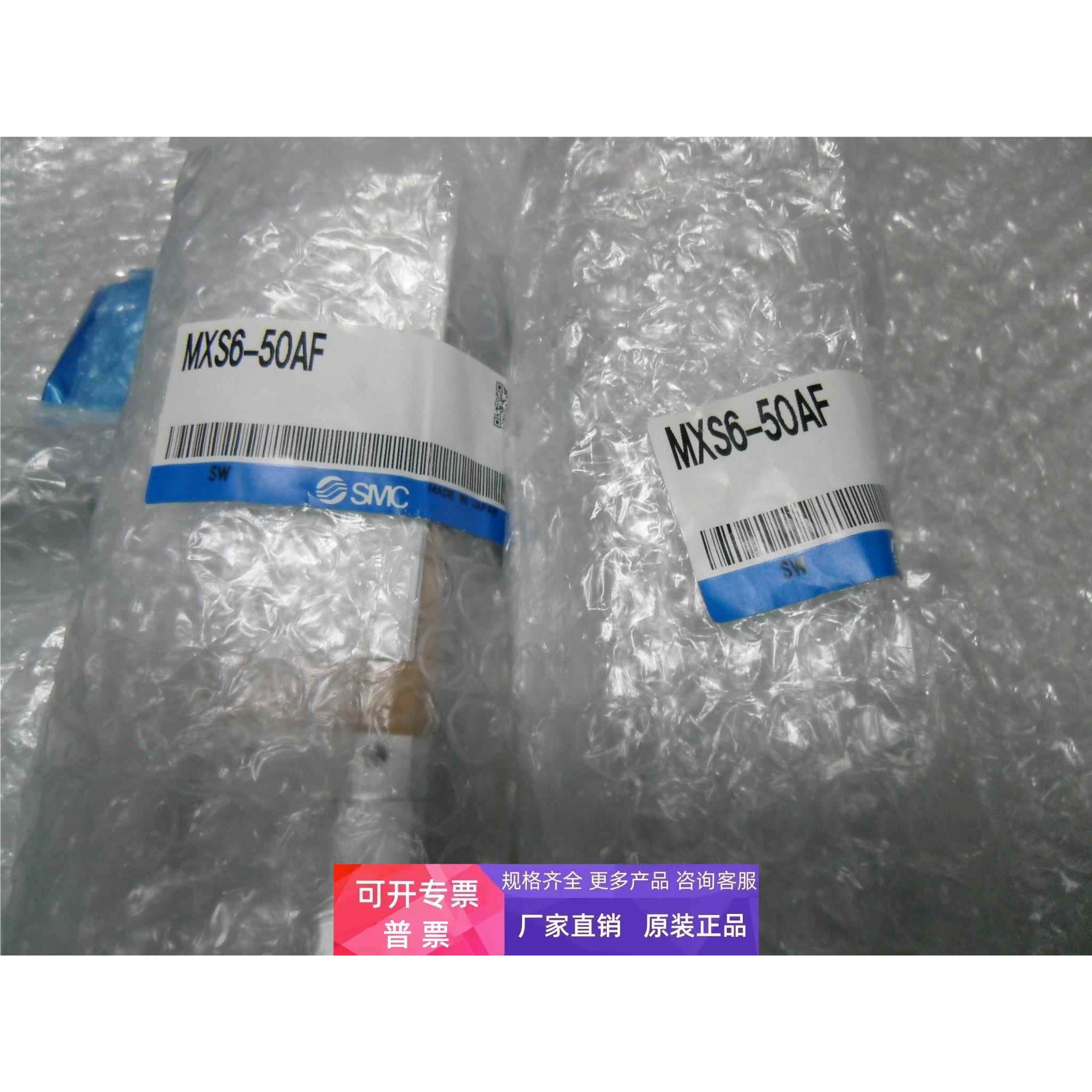 全新原装SMC正品气缸MXS6-50AF/MHZJ2-25C/MHZJ2-25C-X4623实物图