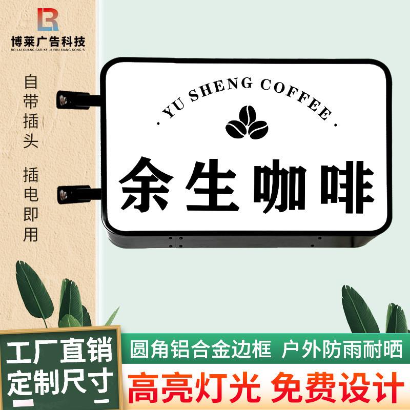 圆角双面灯箱定制悬挂墙式门头圆形压克力招牌防水LED侧挂广告牌