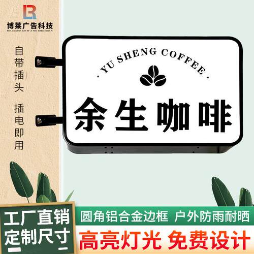 圆角双面灯箱定制悬挂墙式门头圆形压克力招牌防水LED侧挂广告牌