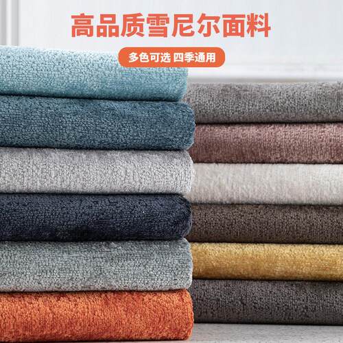 雪尼尔沙发布料加厚纯色北欧风简约坐垫飘窗垫椅子抱枕绒布面料