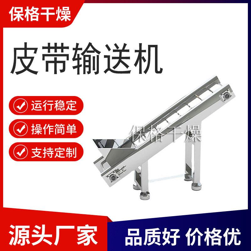 裙边格栅环形皮带输送机粉状物料爬坡皮带不锈钢输送设备定制