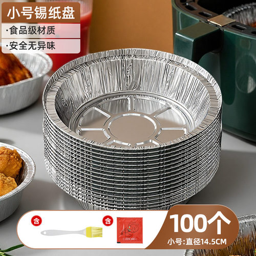 食品级空气炸锅专用锡纸烘焙用纸