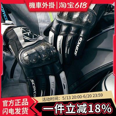 赛羽摩托车骑行手套MC158/175机车男女夏季机车防摔MC82保暖MC122