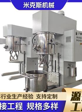 高粘度行星搅拌机60L加热式双行星动力搅拌设备药物食品混合设备
