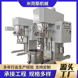 高粘度行星搅拌机60L加热式双行星动力搅拌设备药物食品混合设备