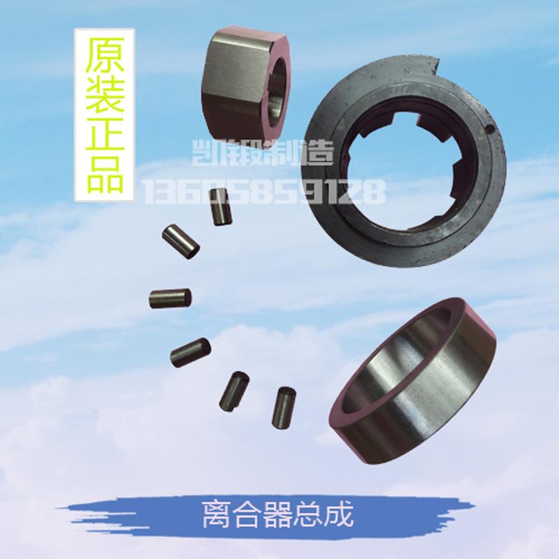 手动冲床配件 压力机微小型钢套1吨 浙锻牌冲床 离合器总成联轴节