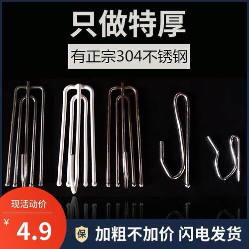 窗帘挂钩钩子不锈钢窗帘辅料配件窗帘四爪钩布钩布带韩式s钩扣环
