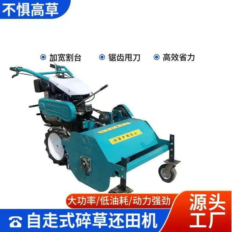 多功能手推式柴油割草机果树家用小型碎草还田机全地形农用除草机