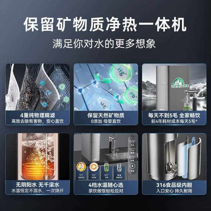 碧水源净热一体机 厨下式P600HK2 天然矿物质净水器