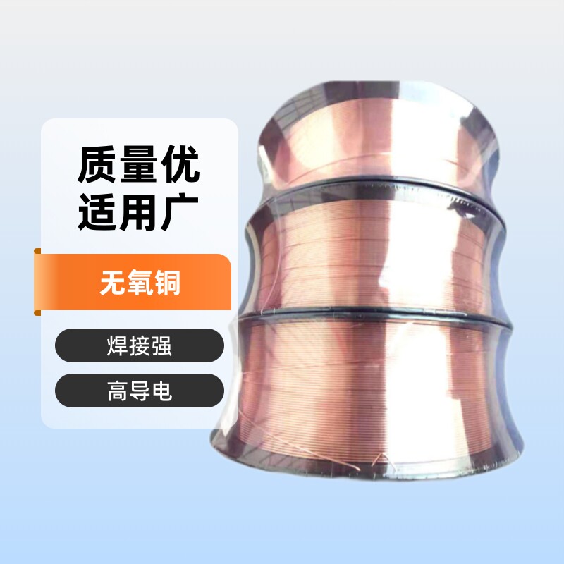 银铜焊丝GB/T9460铜基合金堆焊