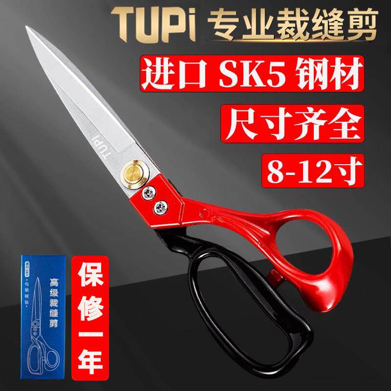 进口不锈钢剪刀裁缝专用高硬度锋利服装衣服裁布皮草革专业大剪子