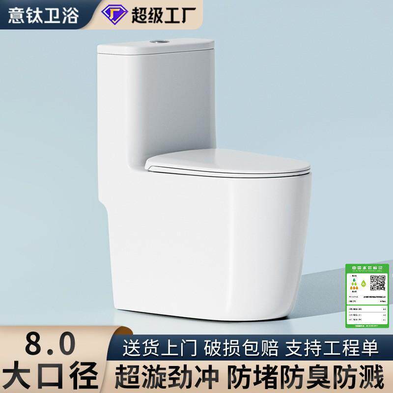 潮州马桶小户型虹吸式大冲劲坐便器静音防溅防臭马桶家用酒店工程