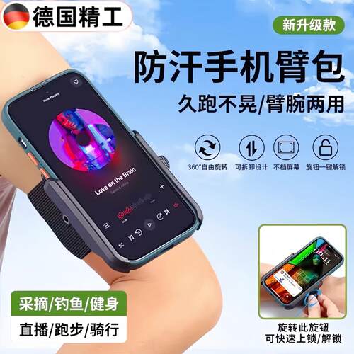 跑步放手机神器手臂腕带支架运动健身专用户外登山徒步骑行轻便款