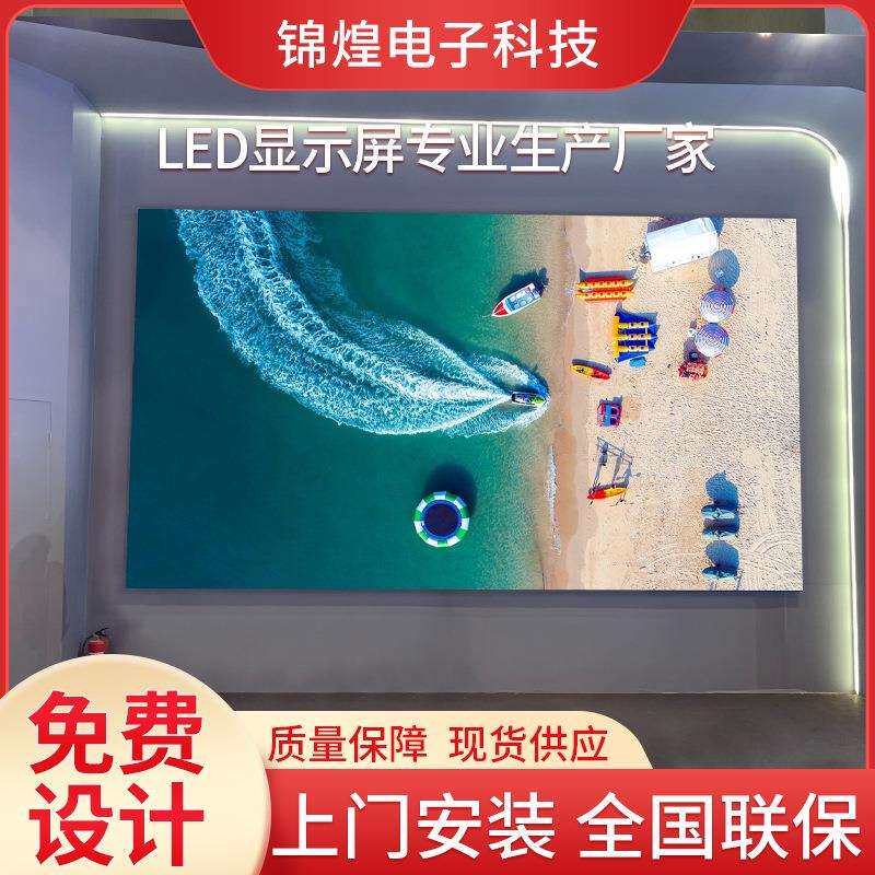led显示屏p1.86p2p2.5会议室大屏幕酒吧屏户外舞台广告屏高亮度